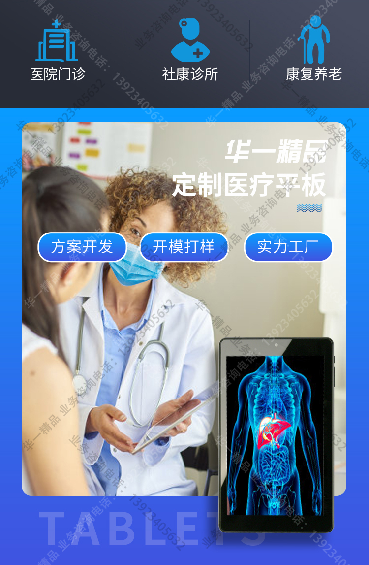醫(yī)療平闆藍色第2版_02.jpg